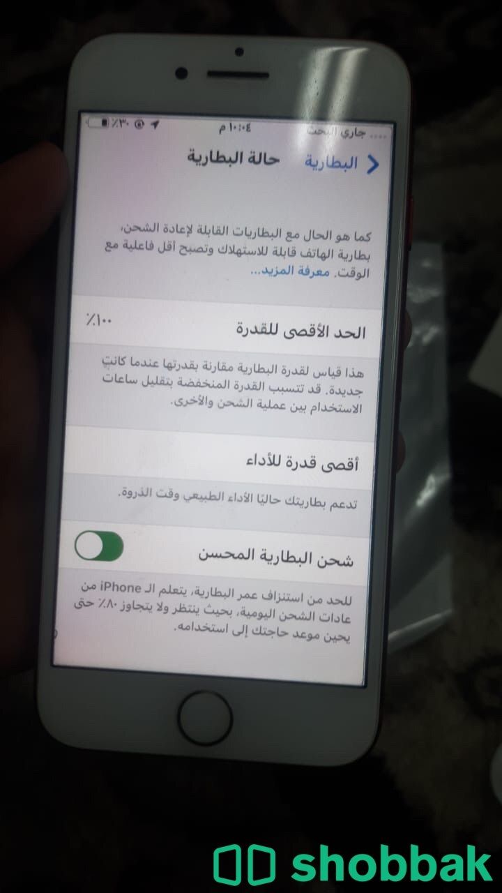 جوال ايفون 7 عادي  شباك السعودية