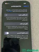 جوال ايفون ١٣ العادي Shobbak Saudi Arabia