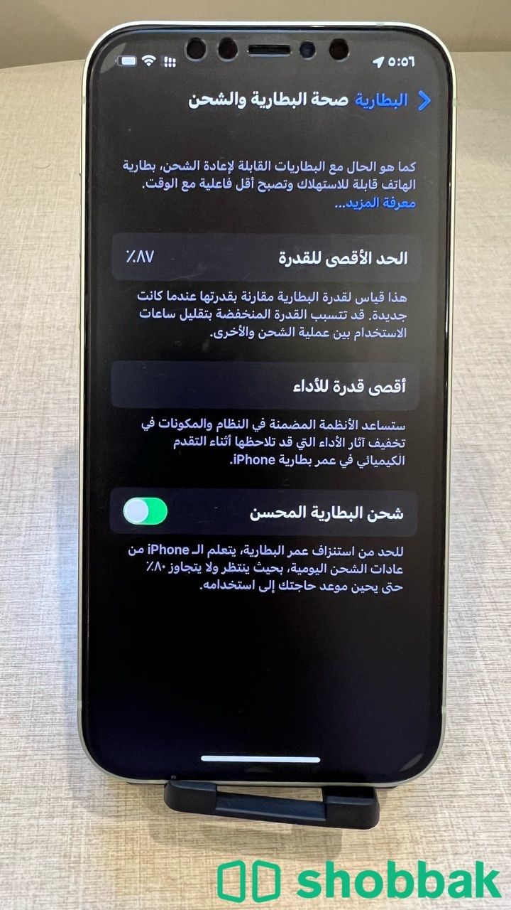 جوال ايفون ١٢ العادي ب٢١٠٠ شباك السعودية