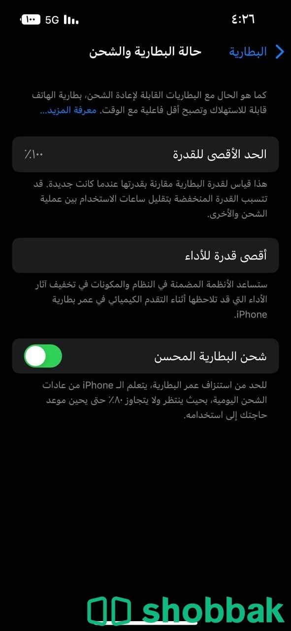 جوال ايفون١٣ جديد شباك السعودية