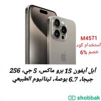 جوال ايفون للبيع جديد  Shobbak Saudi Arabia