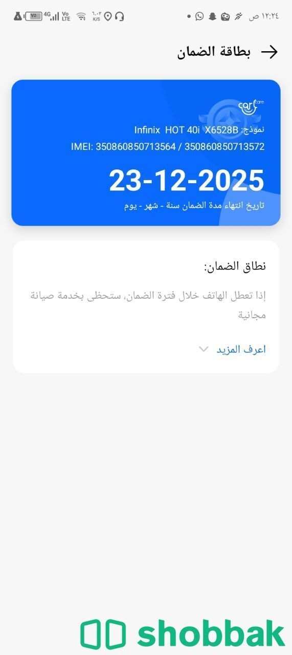 جوال جالكسي a21sنظيف والثاني انفنكس 40هوت برو Shobbak Saudi Arabia