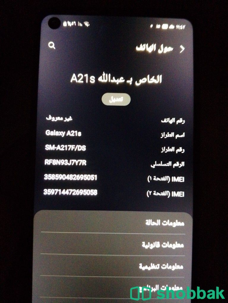 جوال جالكسي a21sنظيف والثاني انفنكس 40هوت برو Shobbak Saudi Arabia