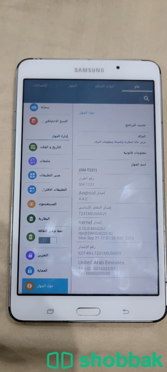 جوال جالكسي تاب للبيع وسماعه سبيكر Shobbak Saudi Arabia