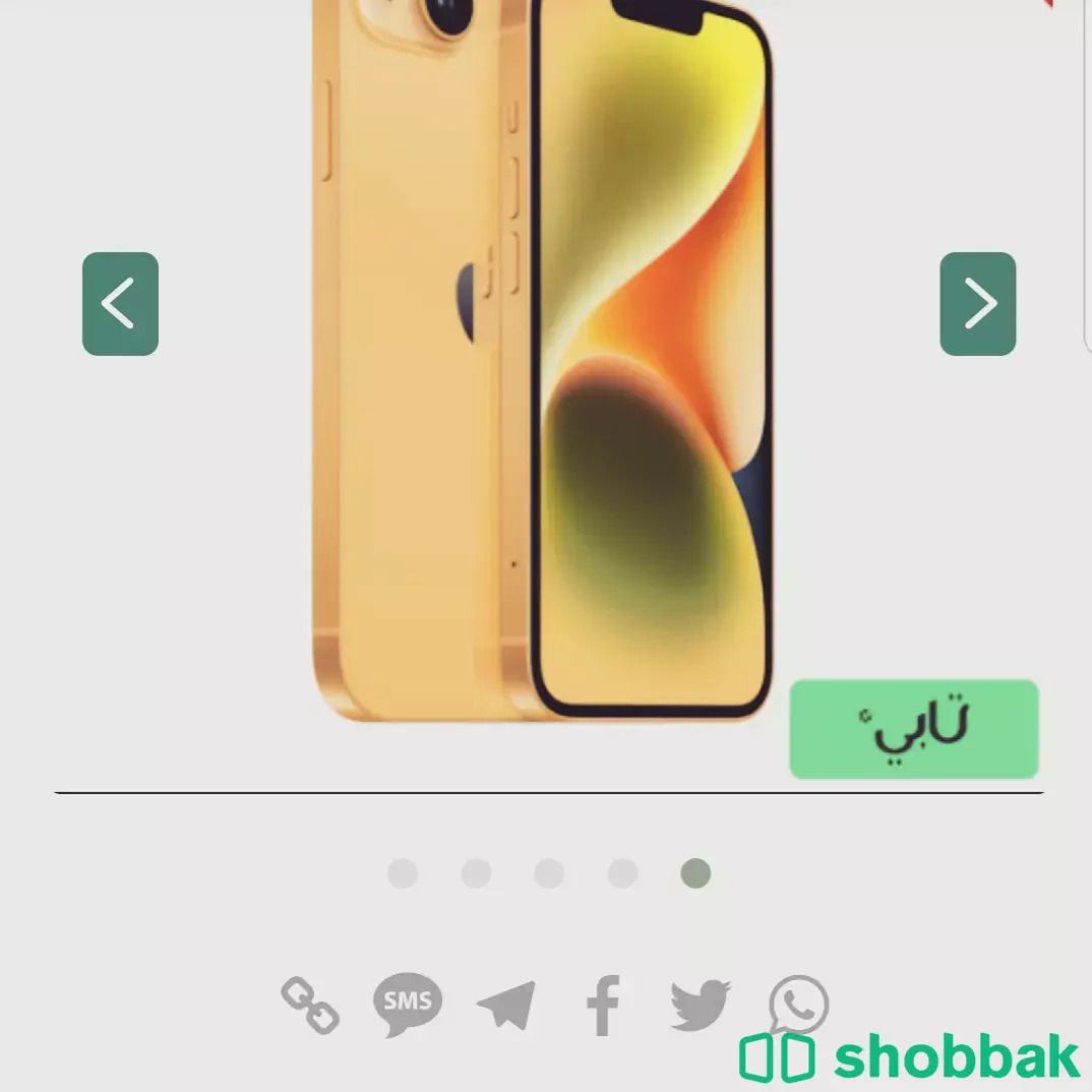 جوالات ايفون للبيع  بالتقسيط عن طريق تابي  Shobbak Saudi Arabia