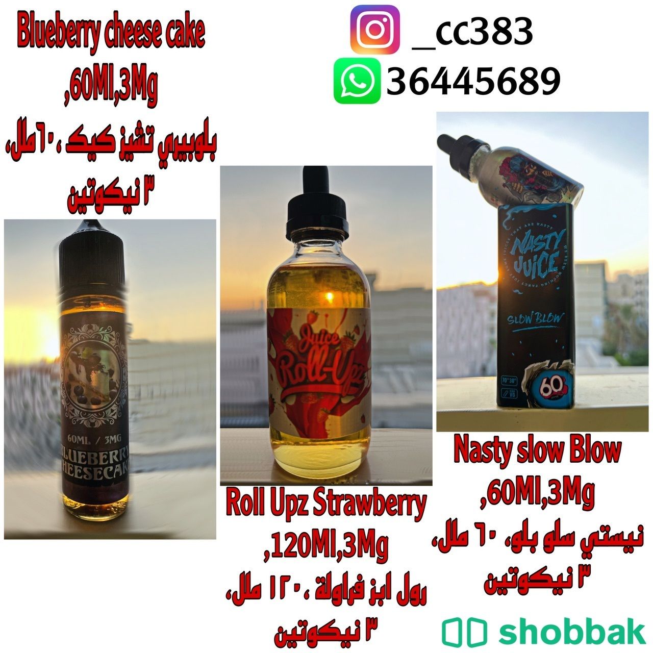جوسات مال شيشة و سحبة   vaping juices شباك البحرين