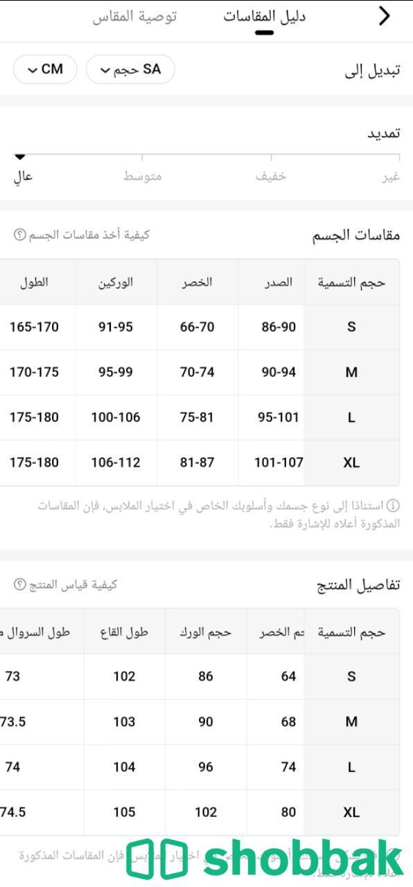 جينز نسائي بفصوص جديد  شباك السعودية