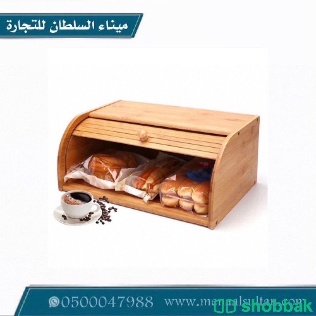 حافظة للخبز والمعجنات خشب   Shobbak Saudi Arabia