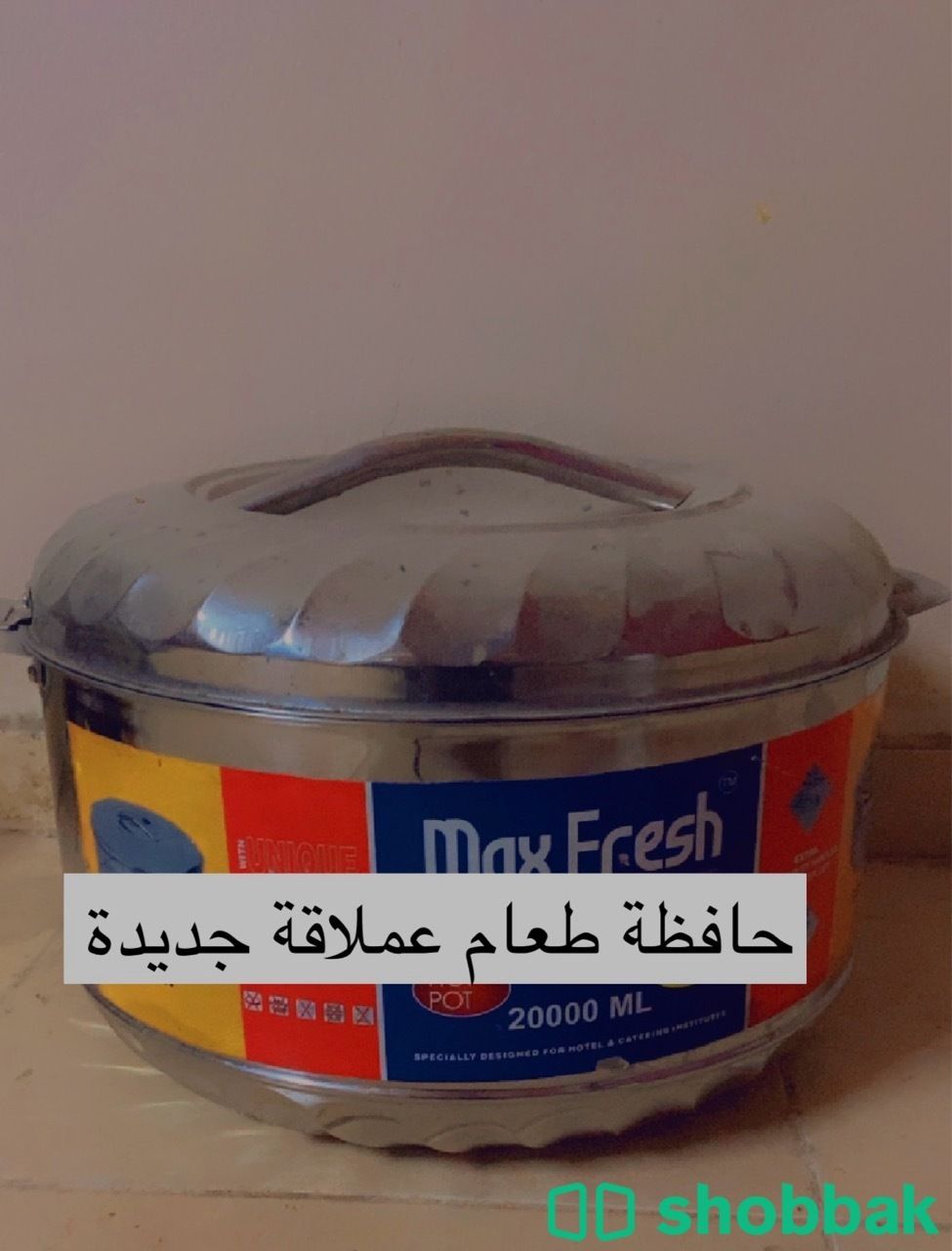 حافظه طعام Shobbak Saudi Arabia
