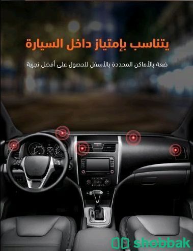حامل مغناطيسي و مثبت للهواتف في السيارة في بي شباك السعودية