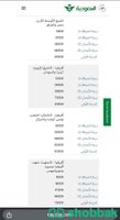 حجز تذاكر الخطوط السعودية بأميال الفرسان بأقل الأسعار . شباك السعودية