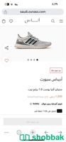 حذاء اديداس ألترا بوست Shobbak Saudi Arabia