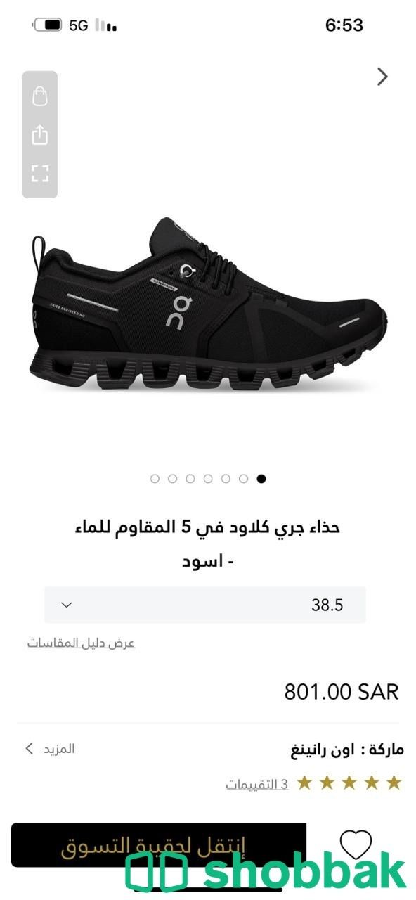 حذاء جري كلاود جديد مقاس 38.5 اسود Shobbak Saudi Arabia
