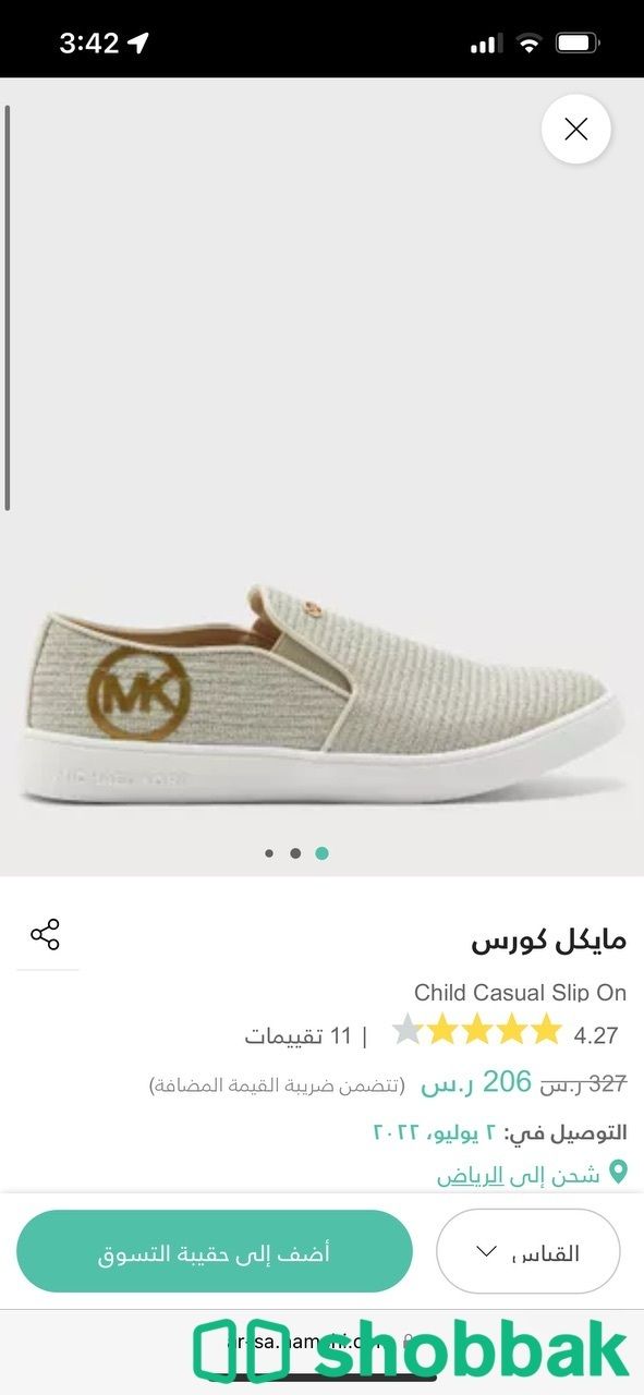 حذاء مايكل كورس جديد للبيع Shobbak Saudi Arabia