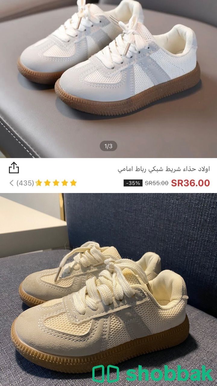 حذاء ولادي اطفال  Shobbak Saudi Arabia