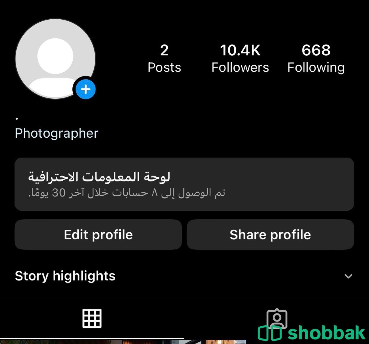 حساب انستقرام Shobbak Saudi Arabia