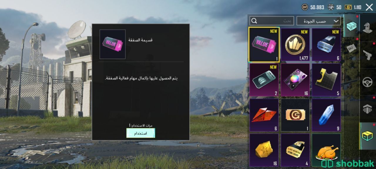 حساب ببجي 5دينار Shobbak Bahrain