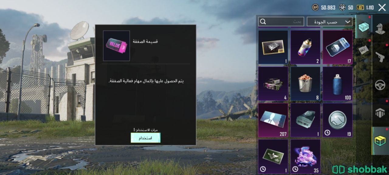 حساب ببجي 5دينار Shobbak Bahrain