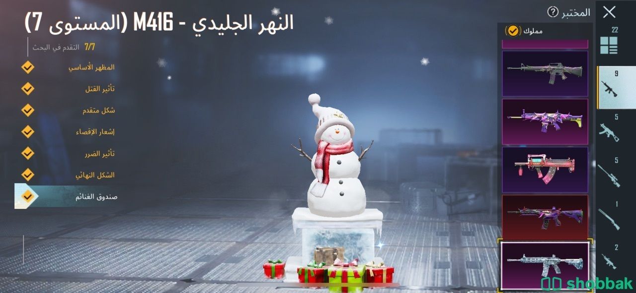 حساب ببجي اسلوب خرافي Shobbak Saudi Arabia