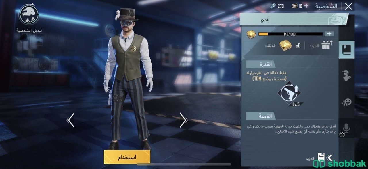 حساب ببجي السيزن السادس  شباك الكويت