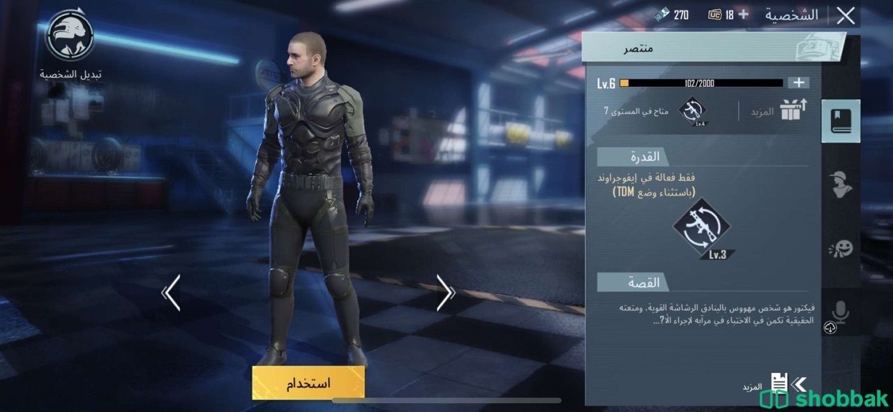 حساب ببجي السيزن السادس  شباك الكويت