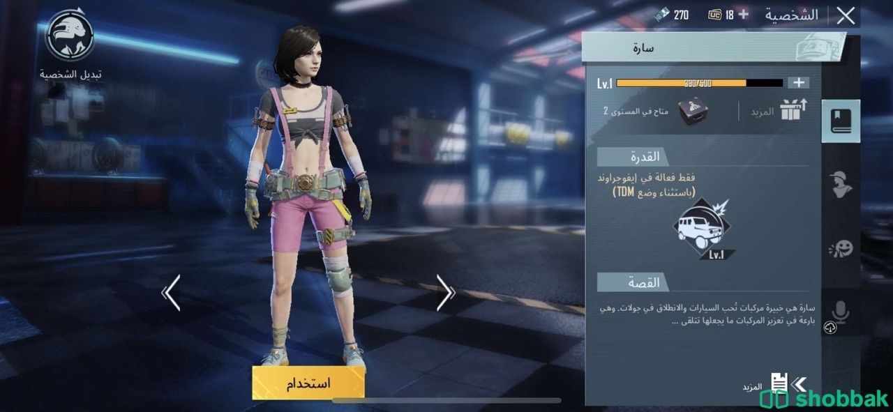 حساب ببجي السيزن السادس  شباك الكويت