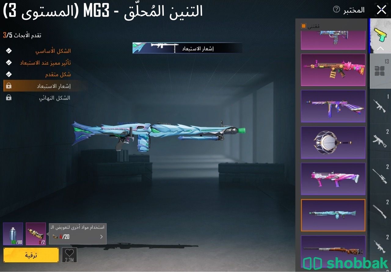 حساب ببجي للبيع  شباك السعودية