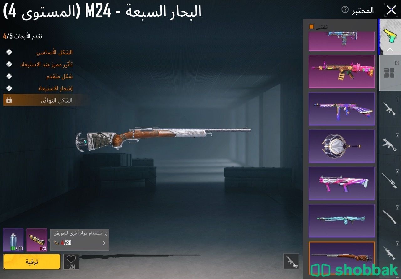 حساب ببجي للبيع  شباك السعودية