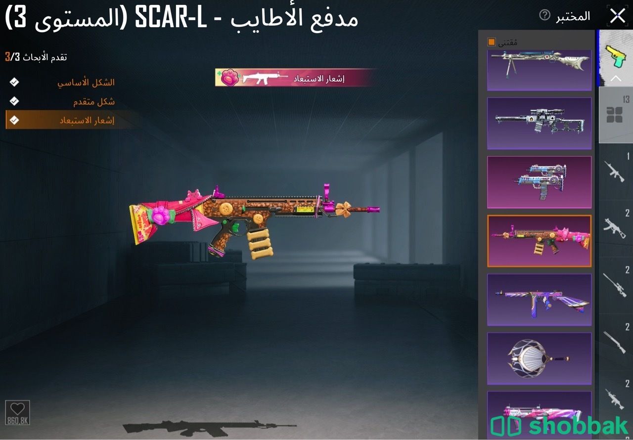 حساب ببجي للبيع  شباك السعودية