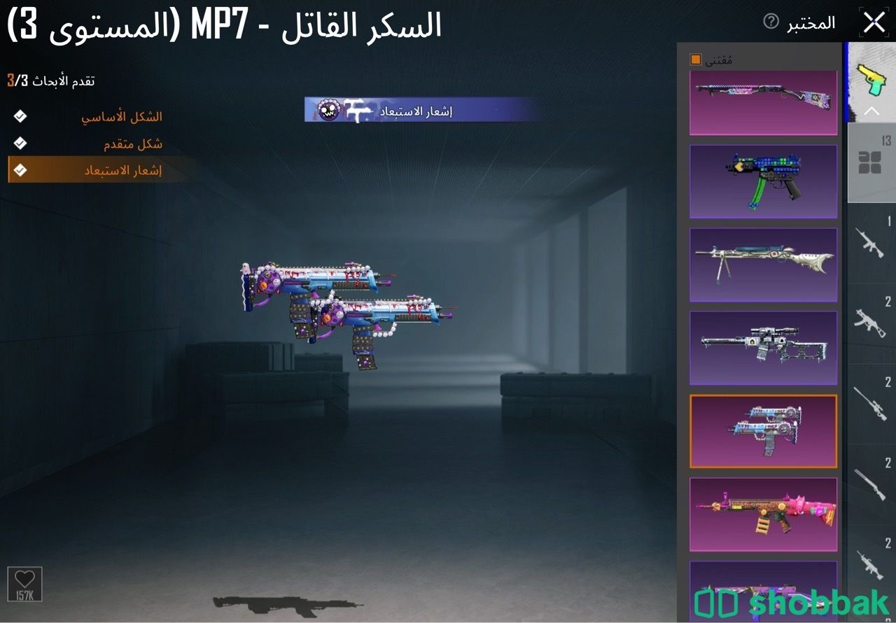 حساب ببجي للبيع  شباك السعودية