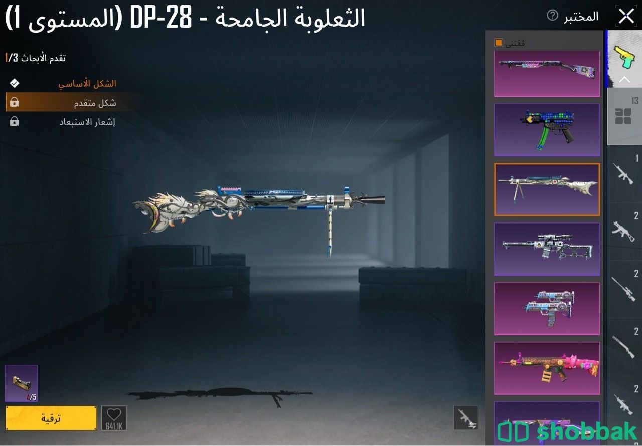 حساب ببجي للبيع  شباك السعودية