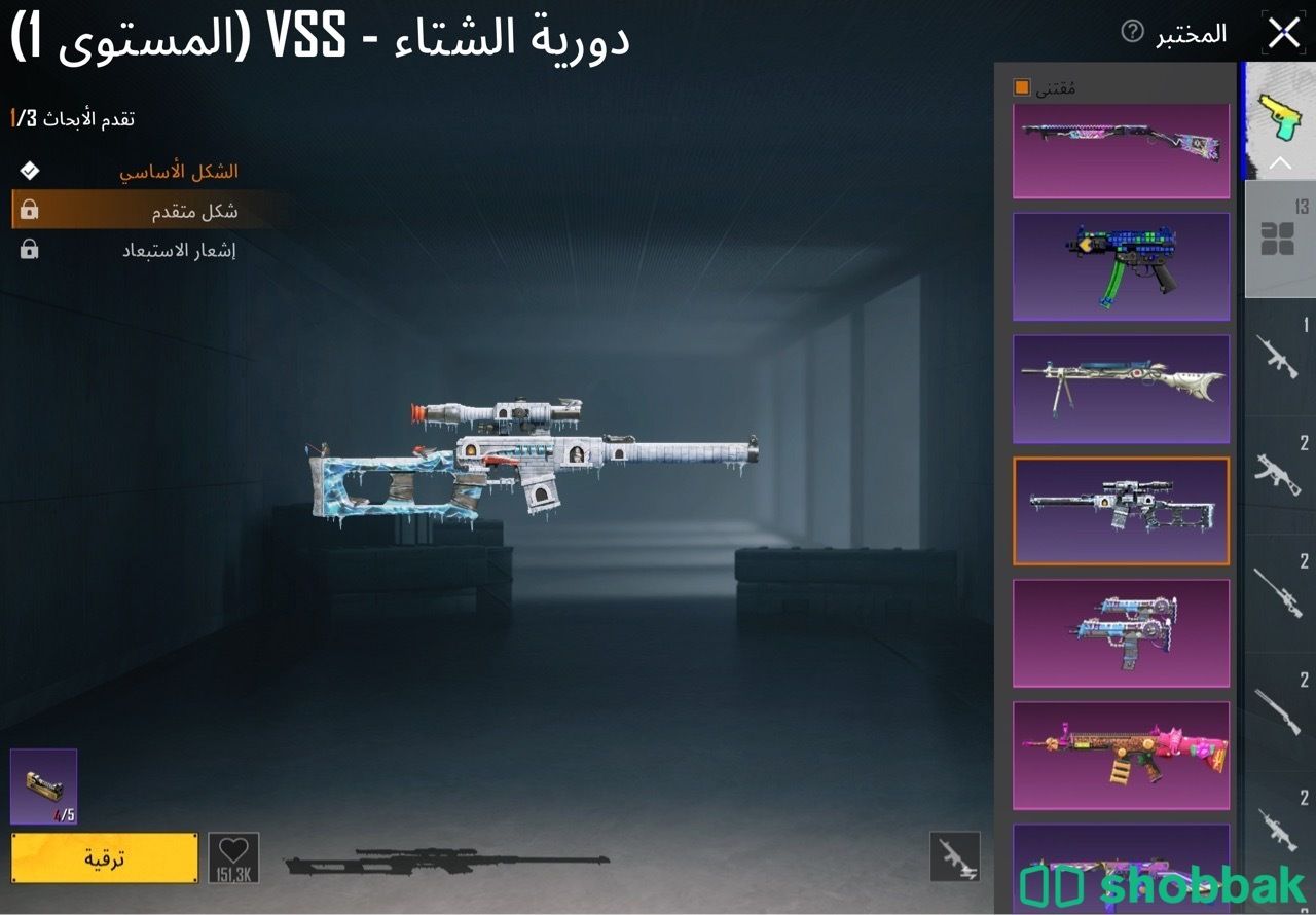 حساب ببجي للبيع  شباك السعودية