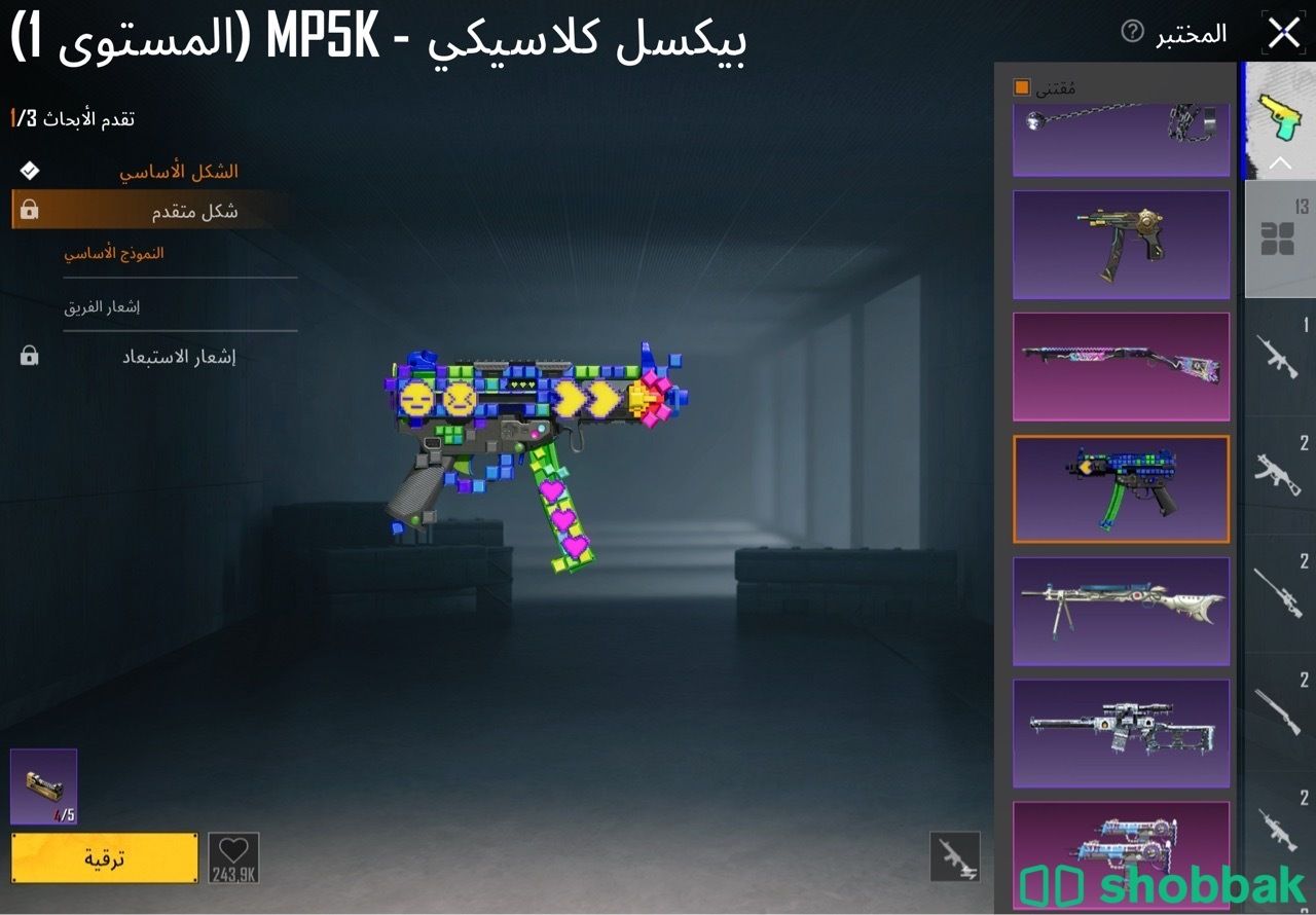 حساب ببجي للبيع  شباك السعودية