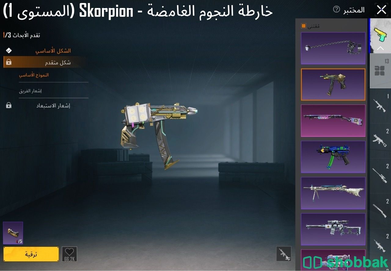 حساب ببجي للبيع  شباك السعودية