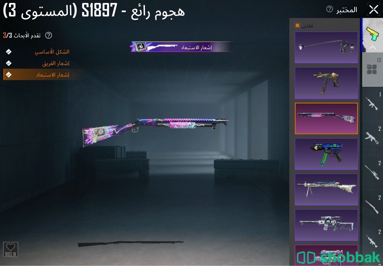 حساب ببجي للبيع  شباك السعودية