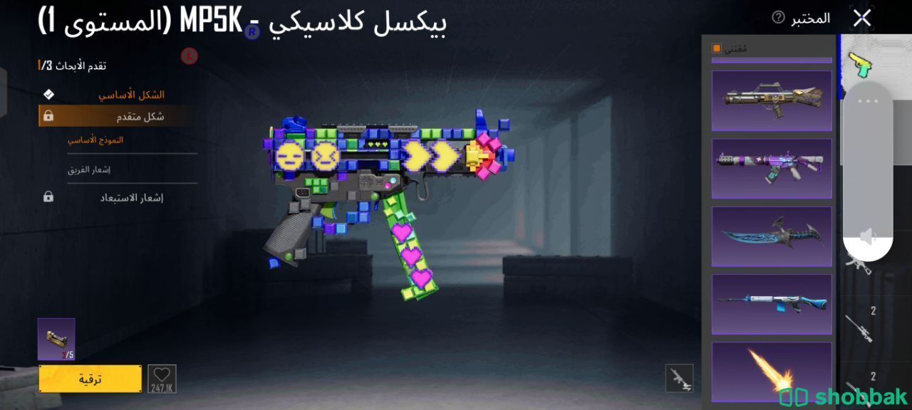 حساب ببجي للبيع شباك السعودية