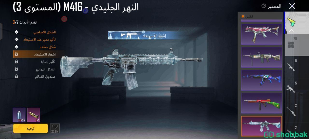 حساب ببجي للبيع شباك السعودية