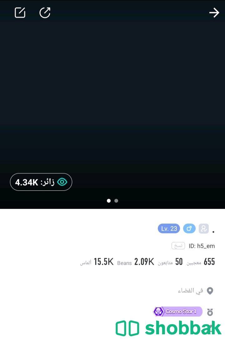 حساب بيقو لايف للبيع . Shobbak Saudi Arabia