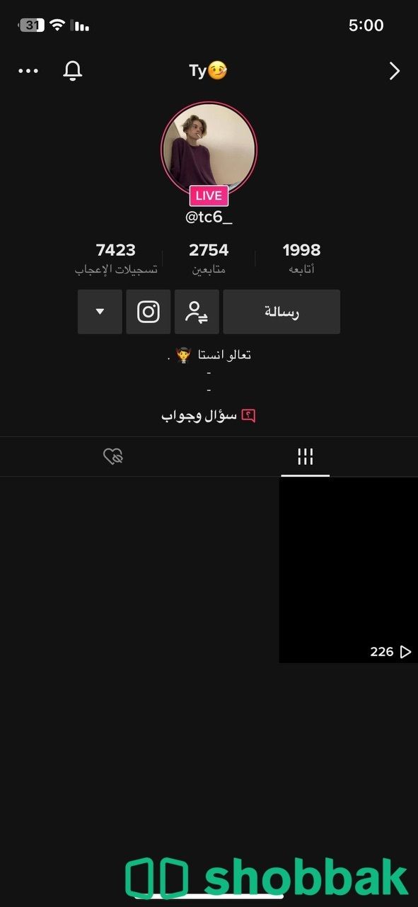 حساب تك توك  Shobbak Saudi Arabia