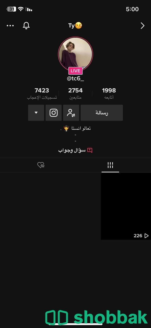 حساب تك توك  شباك السعودية