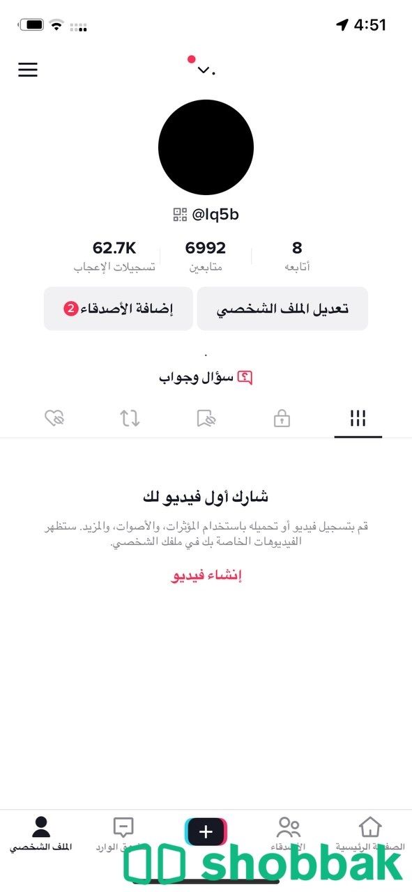 حساب تك توك Shobbak Saudi Arabia