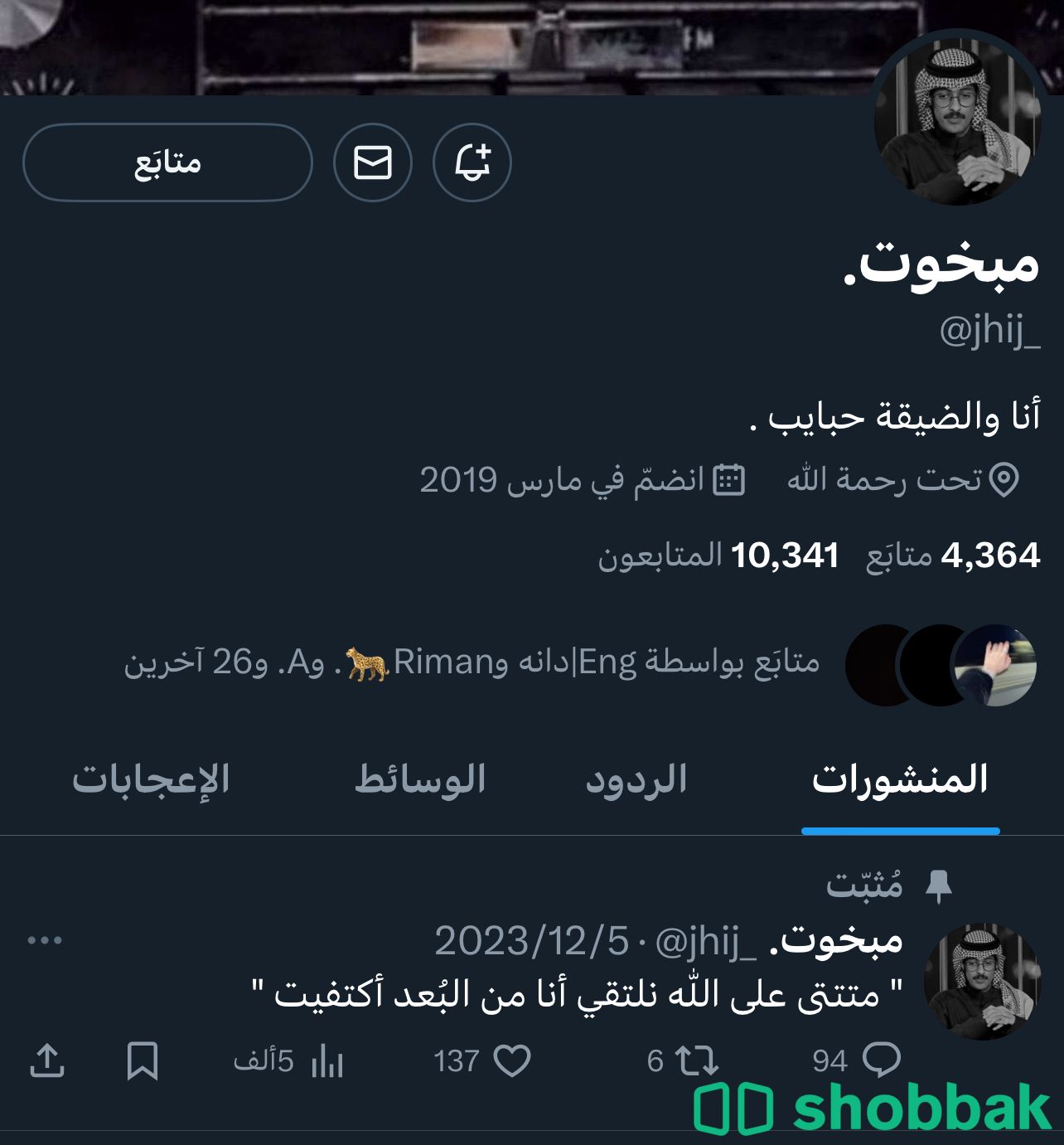 حساب تويتر 10k متابع Shobbak Saudi Arabia
