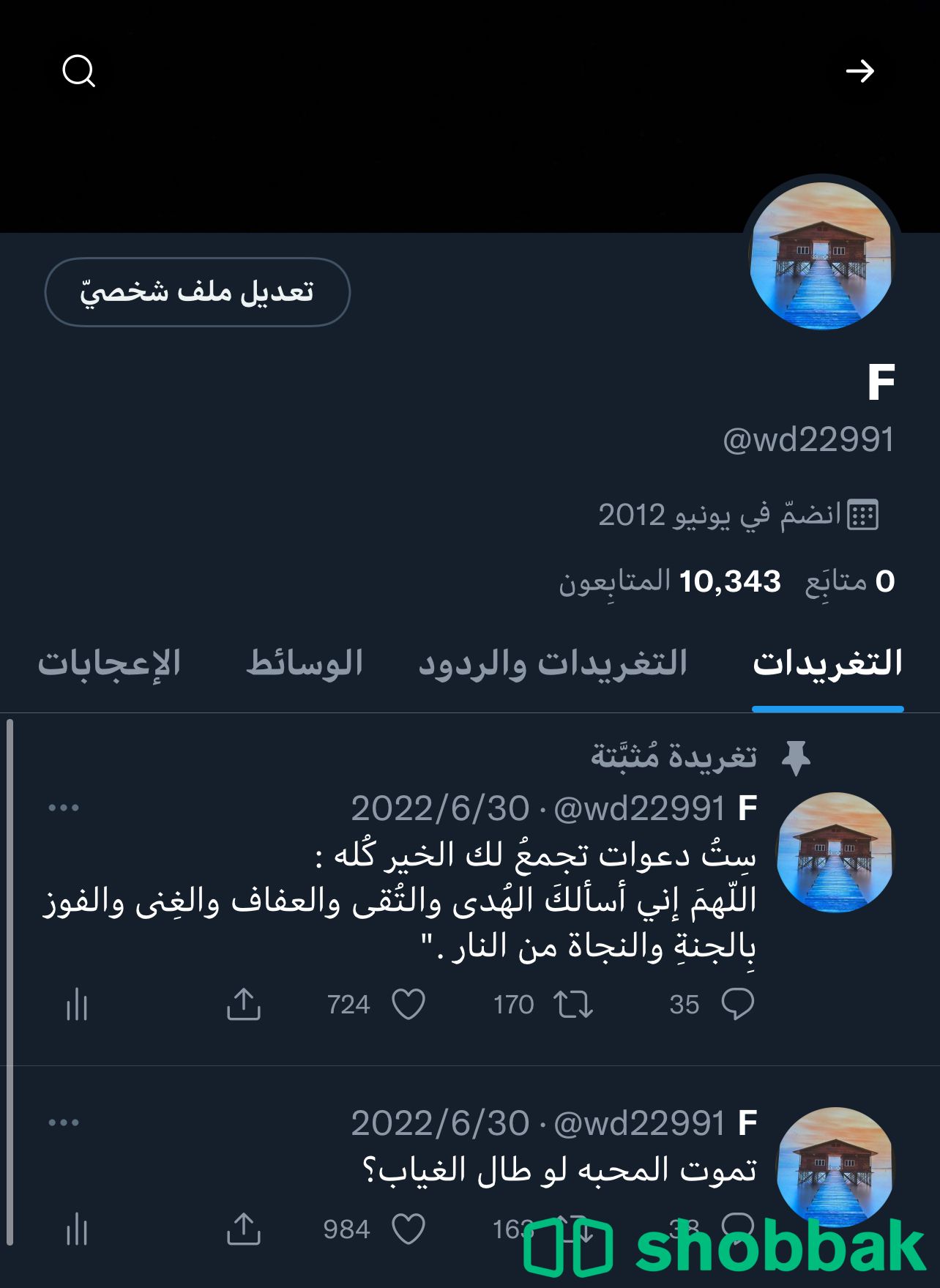 حساب تويتر 10k متابع للبيع Shobbak Saudi Arabia