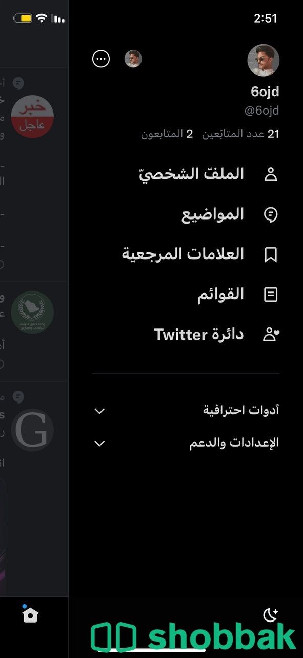 حساب تويتر رباعي شباك السعودية