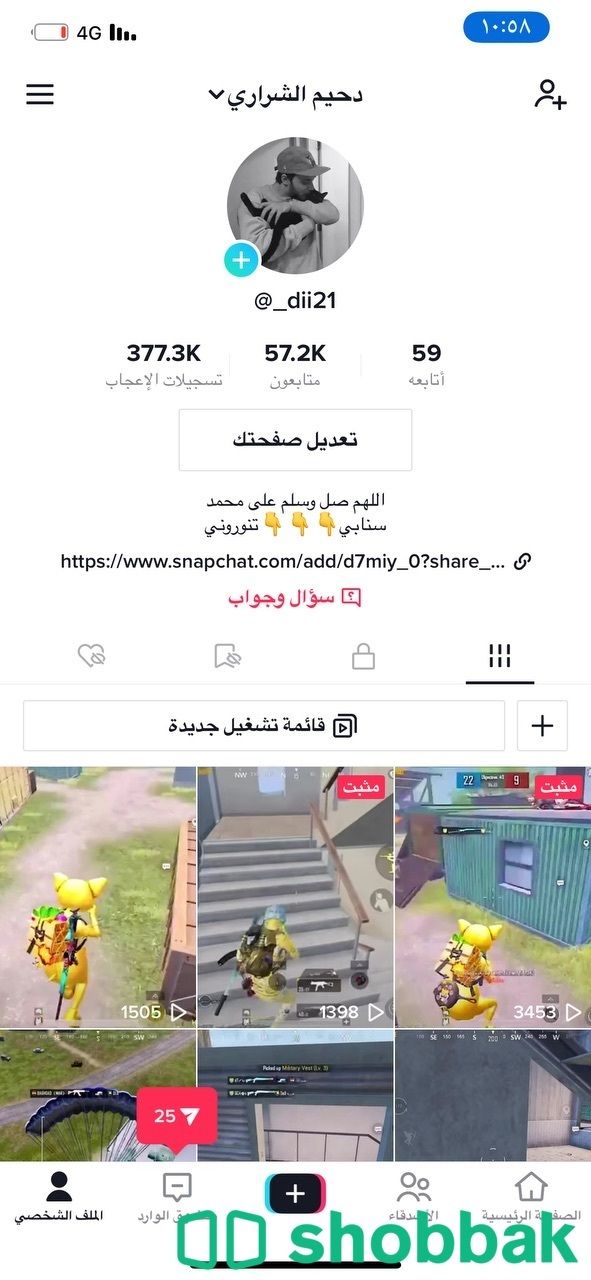 حساب تيك شباك السعودية