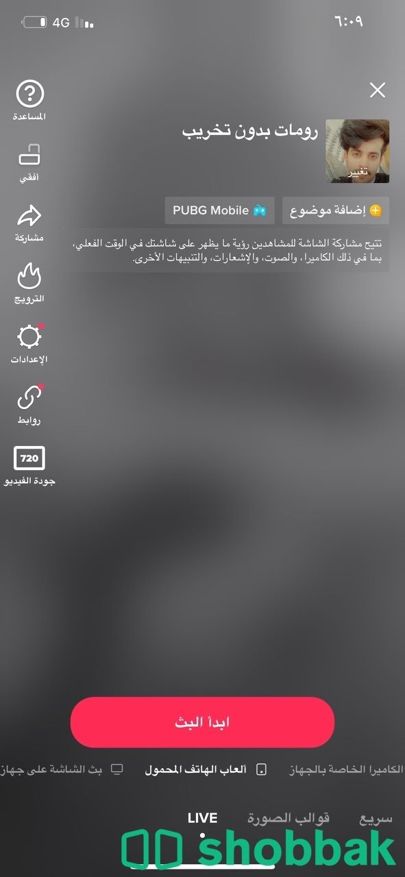 حساب تيك شباك السعودية