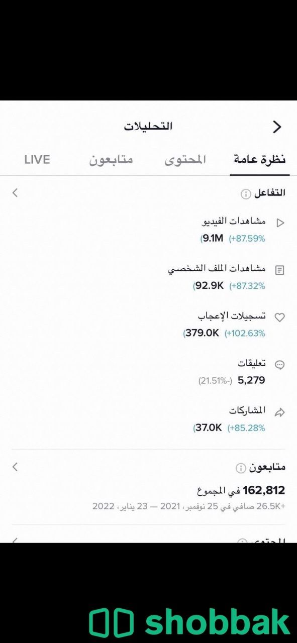 حساب تيك توك 170 الف متابع  Shobbak Saudi Arabia
