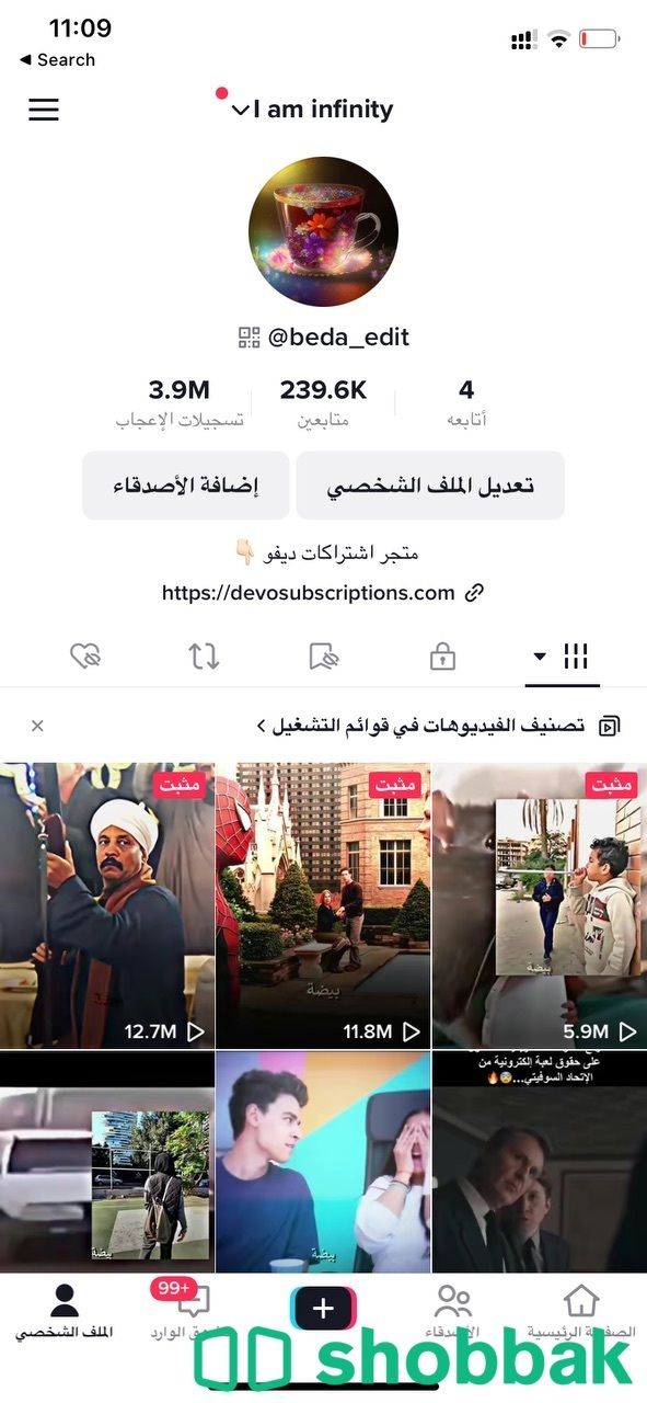 حساب تيك توك 239K متابع متفاعل Shobbak Saudi Arabia