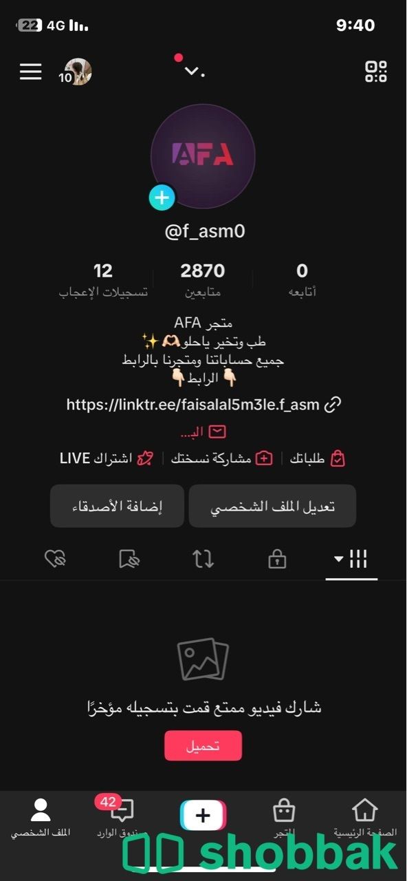 حساب تيك توك 3000 متابع تقريباً تقدر تفتح بث وتقدر تحط رابط خاص فيك Shobbak Saudi Arabia