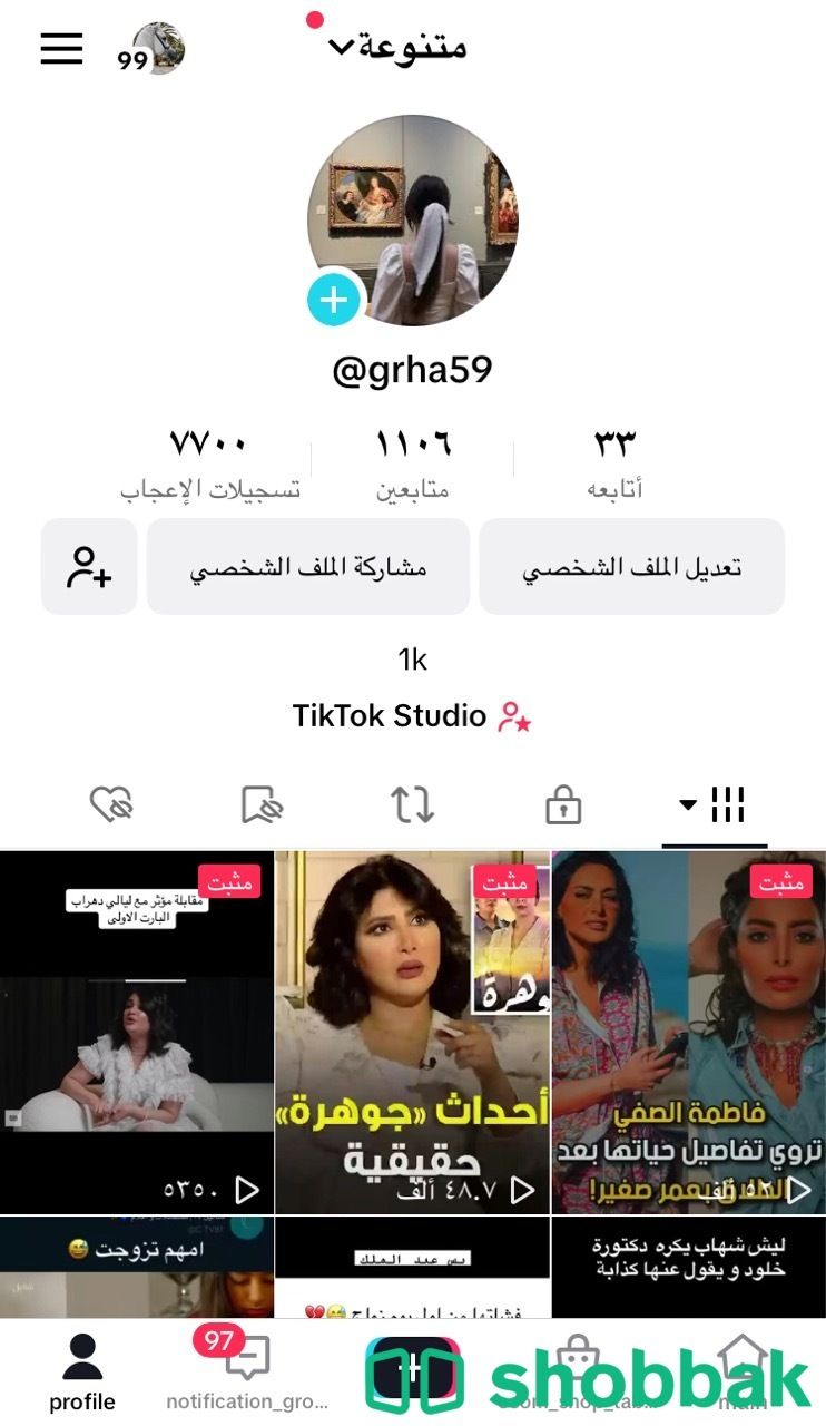 حساب تيك توك Shobbak Saudi Arabia